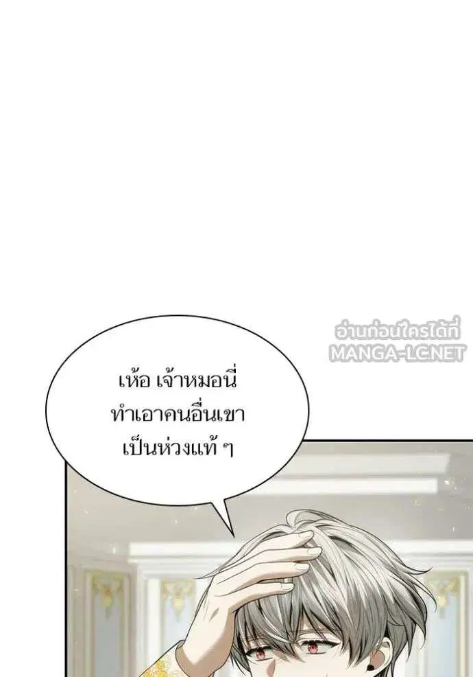 Sister I Am the Queen in This Life ตอนที่ 187 หน้า 23