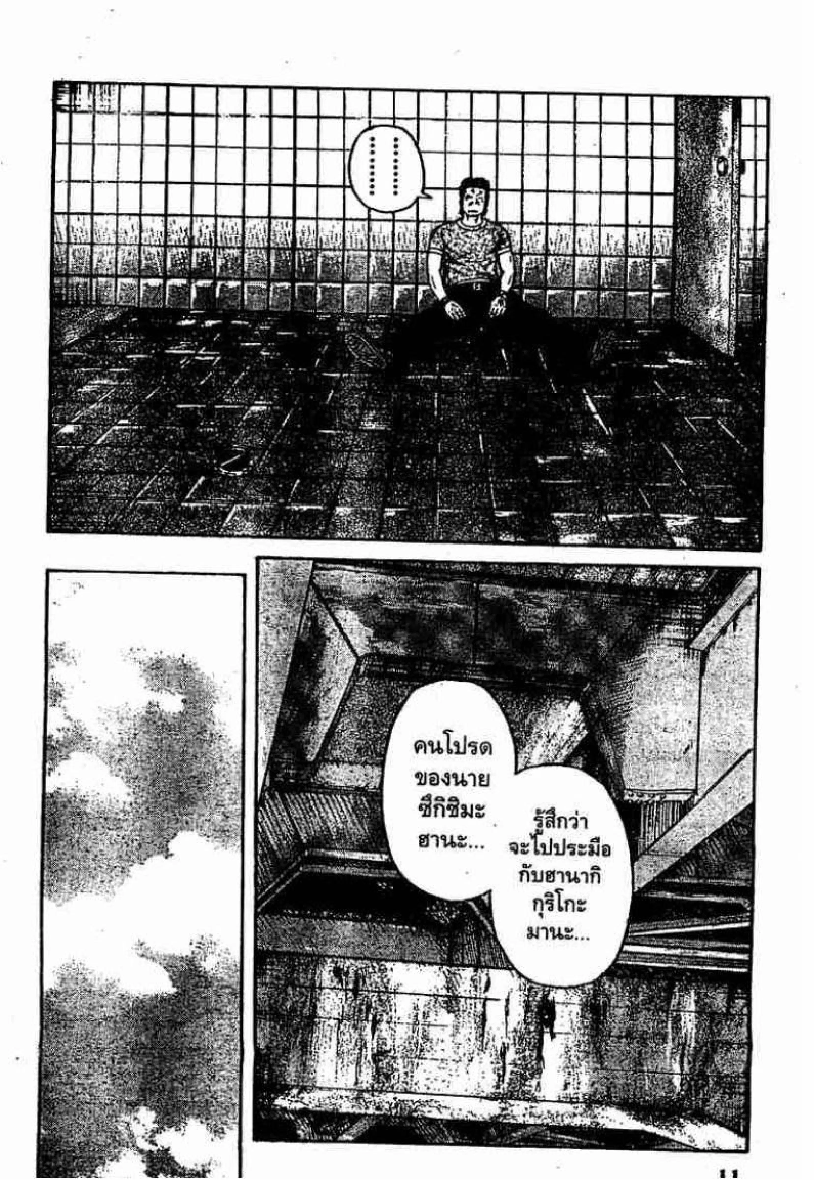 Worst ตอนที่ 9 หน้า 9