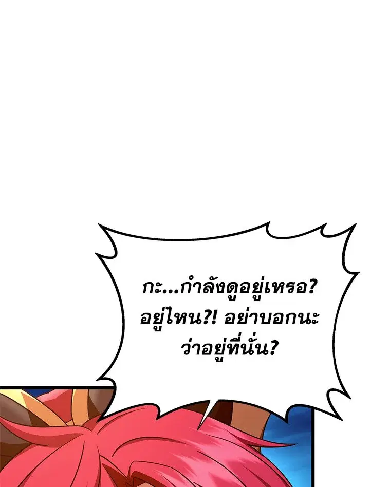 Arcane Sniper ตอนที่ 156 หน้า 109