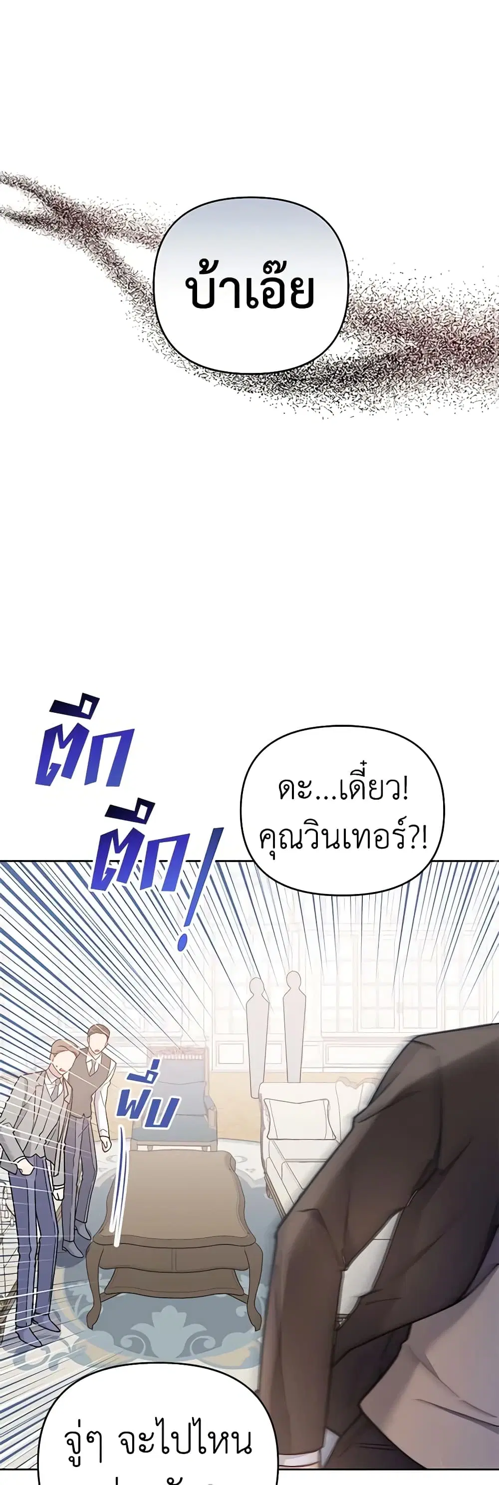 What It Means to Be You ตอนที่ 10 หน้า 14