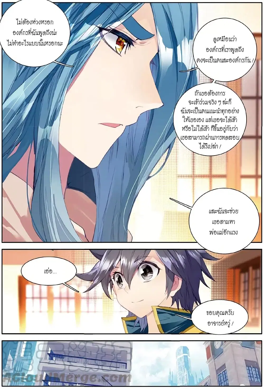 Douluo Dalu III: Longwang Chuanshuo ตอนที่ 47 หน้า 10