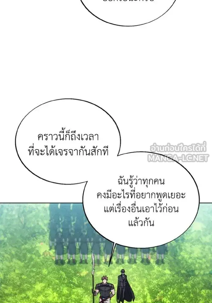 How to Live as a Villain ตอนที่ 170 หน้า 24