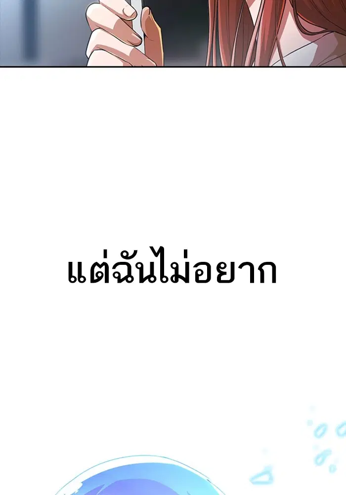Random Chat ตอนที่ 278 หน้า 139