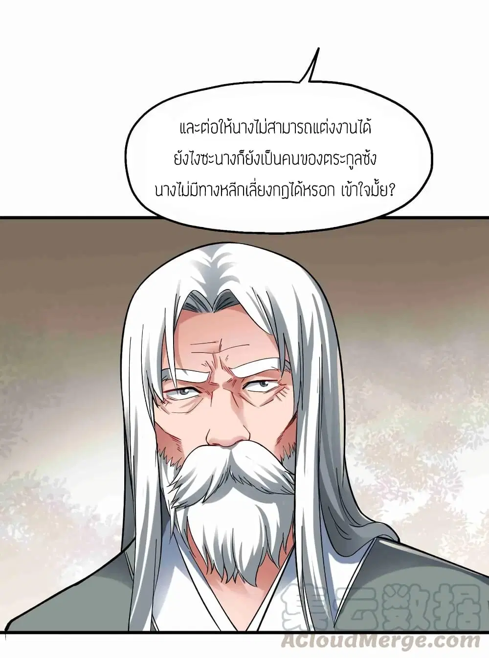 Super Warrior in Another World ตอนที่ 57 หน้า 16