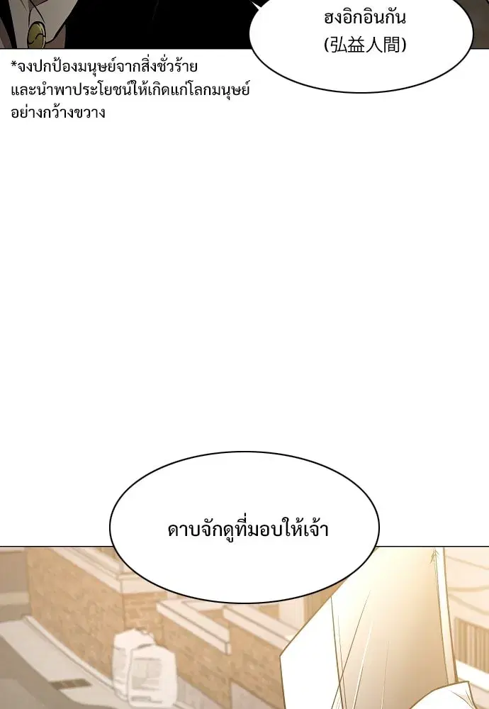 JAKDU ตอนที่ 70 หน้า 137
