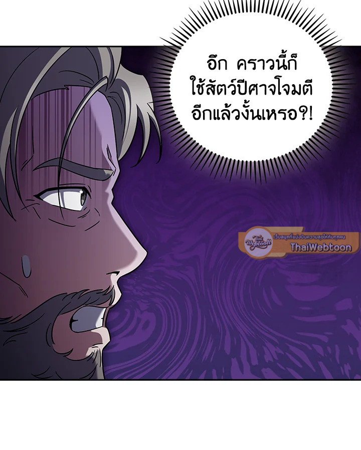 The Delivery Man From Murim ตอนที่ 71 หน้า 47