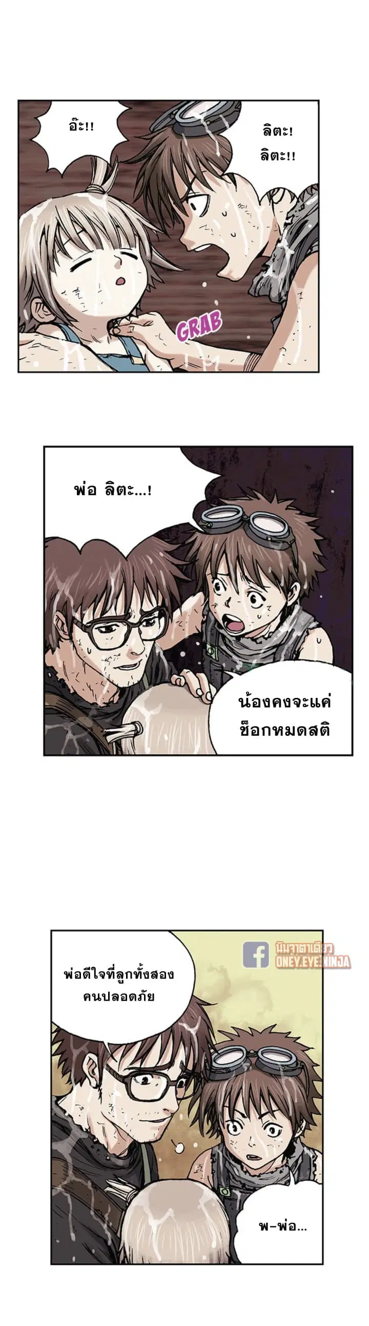 Leviathan ตอนที่ 3 หน้า 9