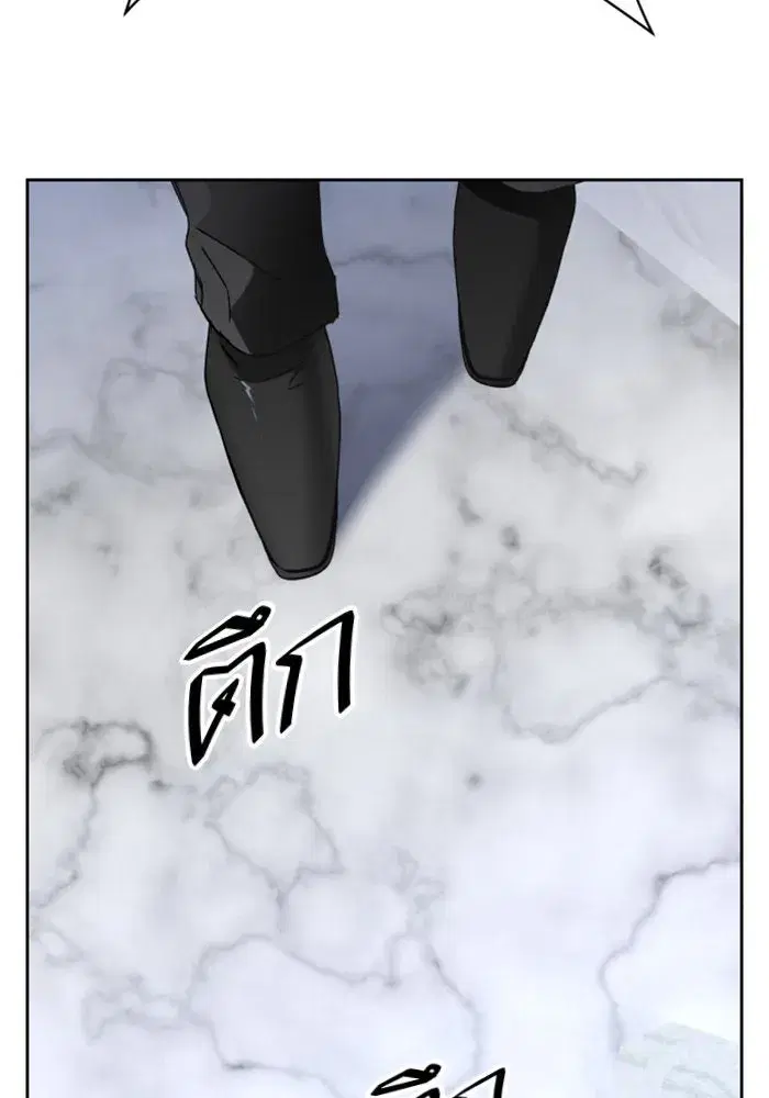 Your Throne ตอนที่ 31 หน้า 92