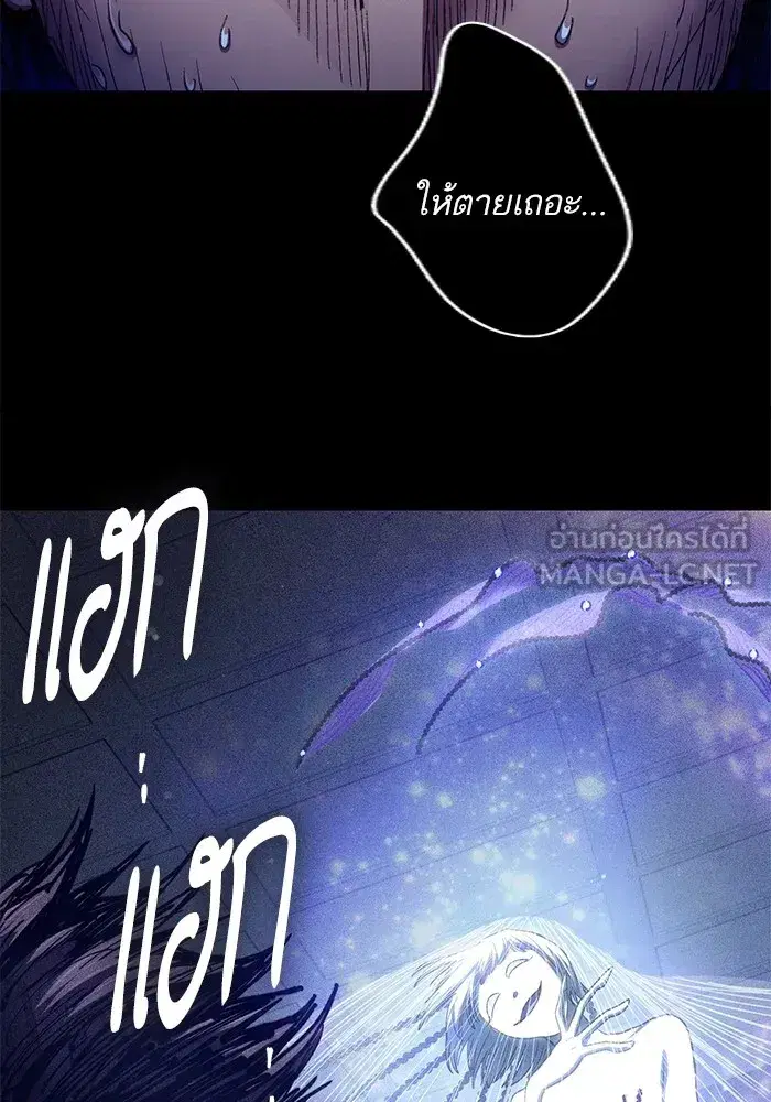 The S-Classes That I Raised (My S-Class Hunters) ตอนที่ 136 หน้า 114