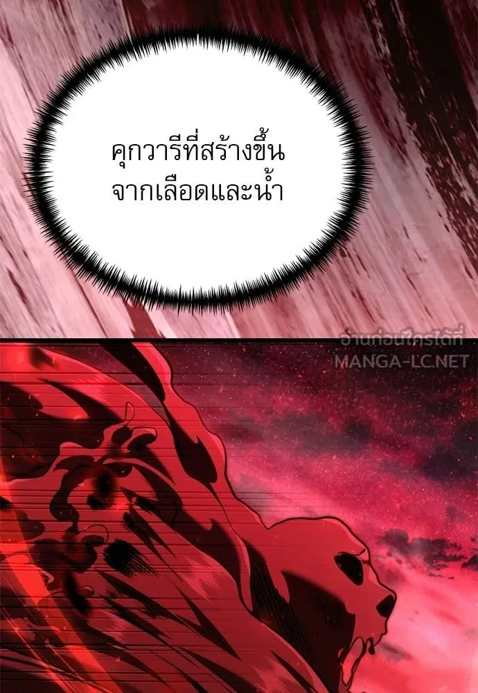 Terminally-Ill Genius Dark Knight อัศวินดำล่าท้าเวลา ตอนที่ 121 หน้า 110