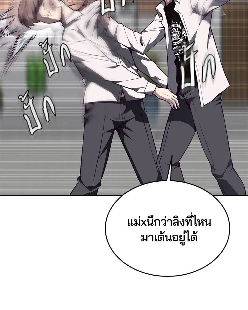 The Boy of Death ตอนที่ 32 หน้า 92