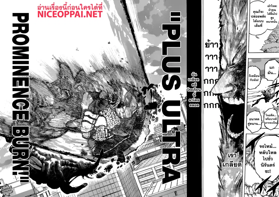 My Hero Academia ตอนที่ 190 หน้า 8