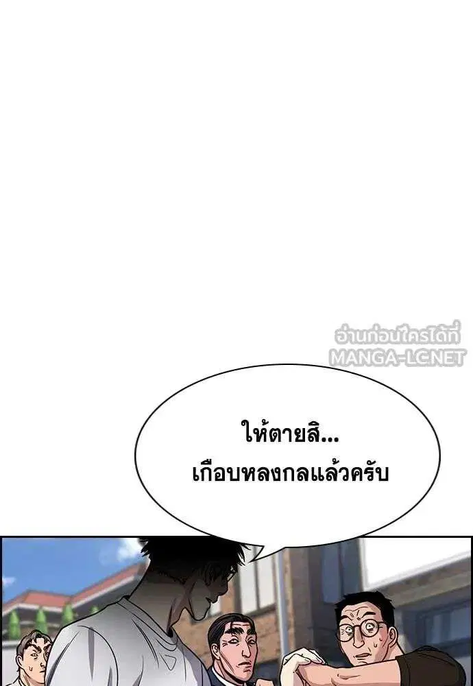 True Education ตอนที่ 225 หน้า 109