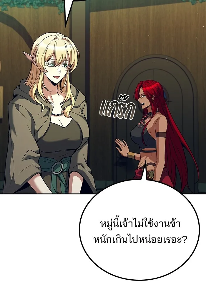 A Wizard’s Restaurant ตอนที่ 117 หน้า 128