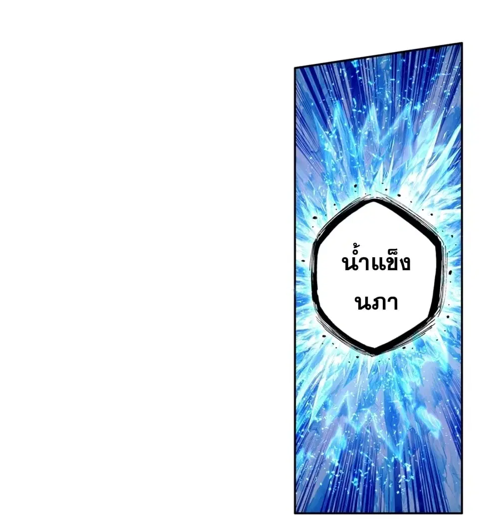 Douluo Dalu III: Longwang Chuanshuo ตอนที่ 120 หน้า 5