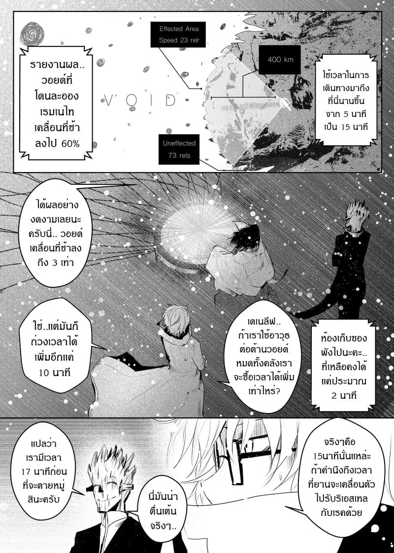 Path A waY ตอนที่ 29 หน้า 15