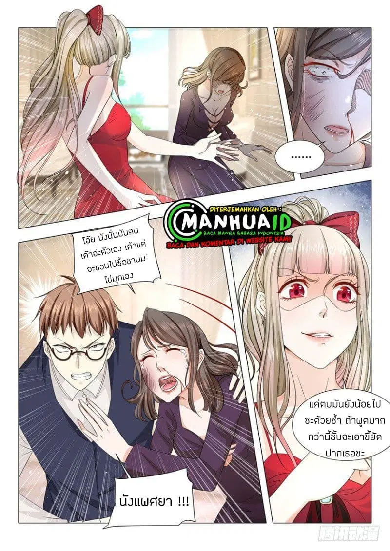 Shen Hao’s Heavenly Fall System ตอนที่ 57 หน้า 12