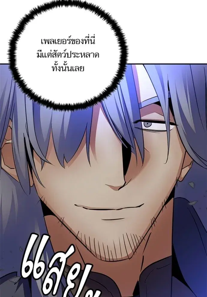 Return to Player ตอนที่ 169 หน้า 25