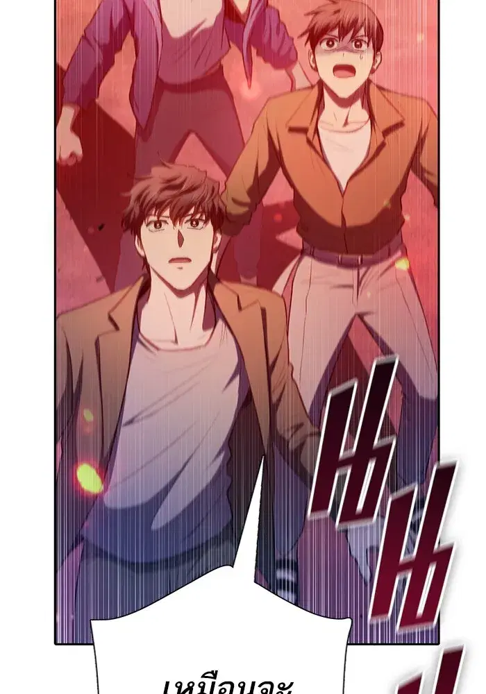 The S-Classes That I Raised (My S-Class Hunters) ตอนที่ 98 หน้า 89