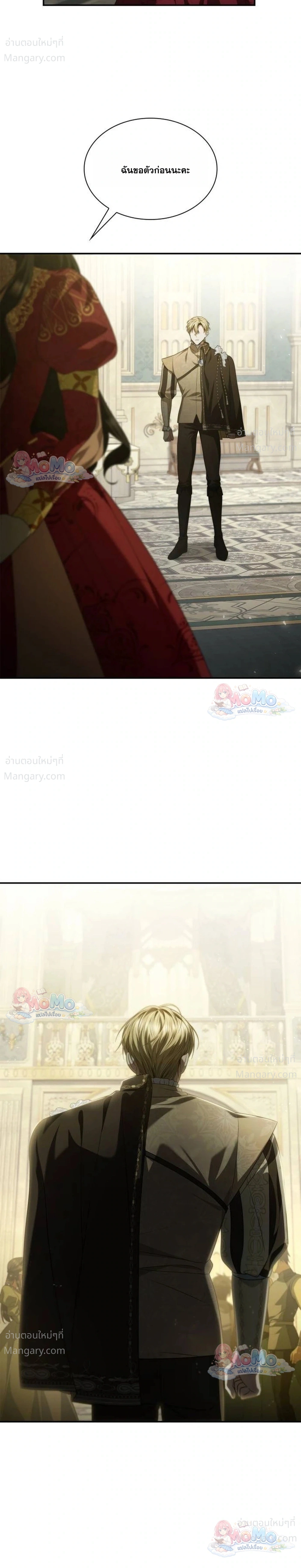 Sister I Am the Queen in This Life ตอนที่ 218 หน้า 19