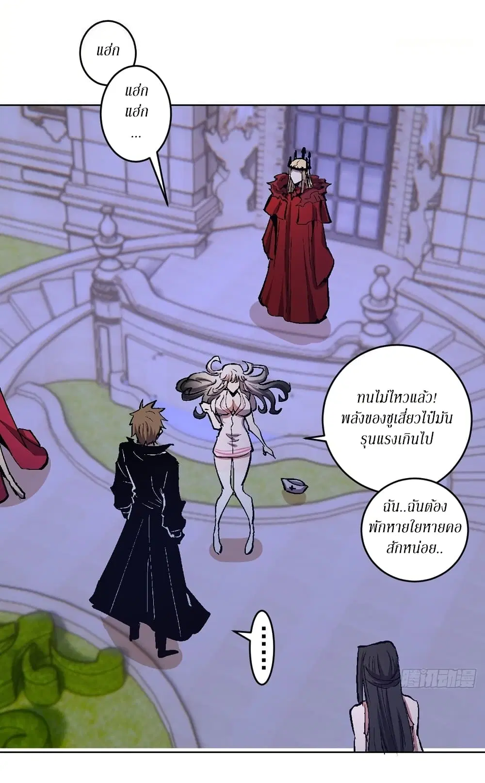 King Star Emperor ตอนที่ 127 หน้า 19
