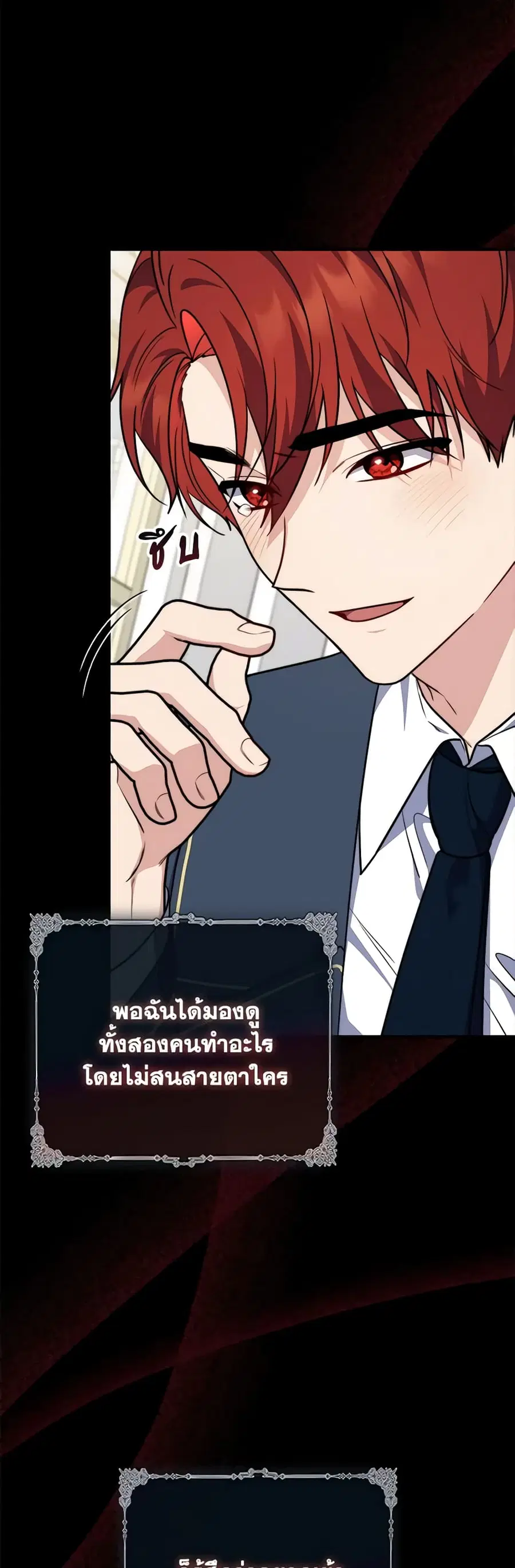 Fortune-Telling Lady ตอนที่ 39 หน้า 31