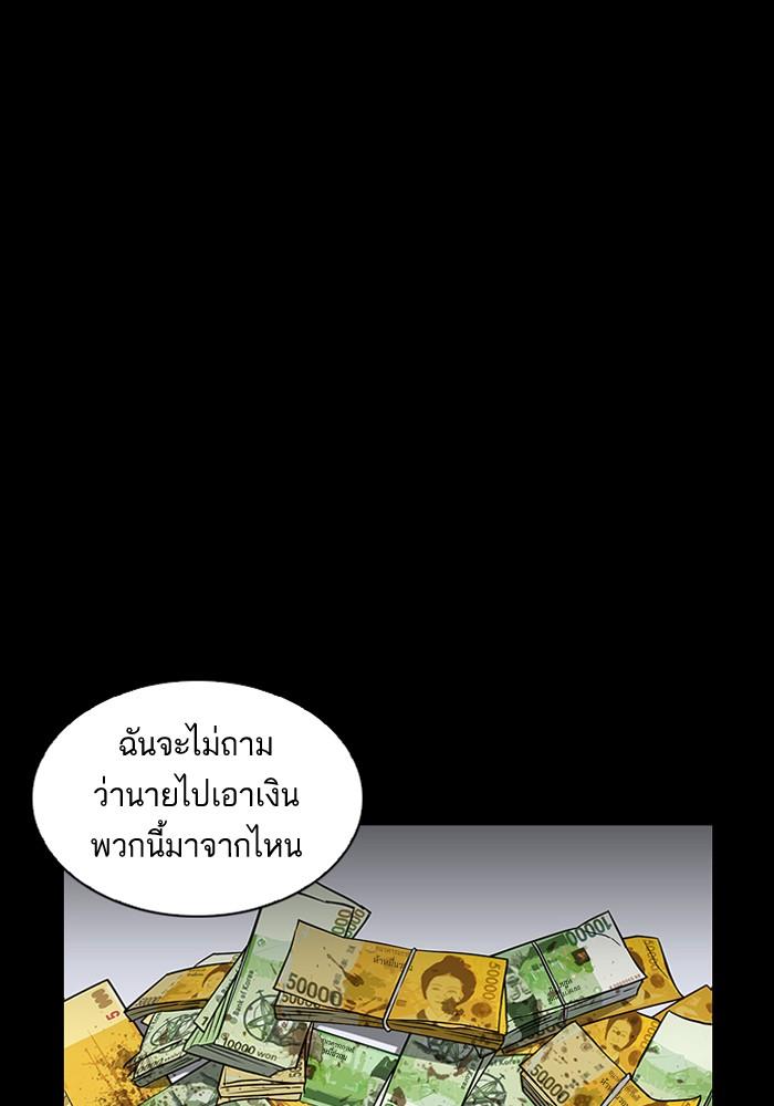 Lookism ตอนที่ 211 หน้า 116