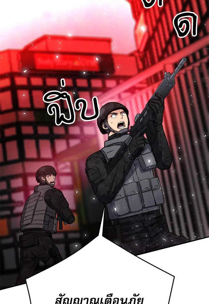 The Druid of Seoul Station ตอนที่ 136 หน้า 106