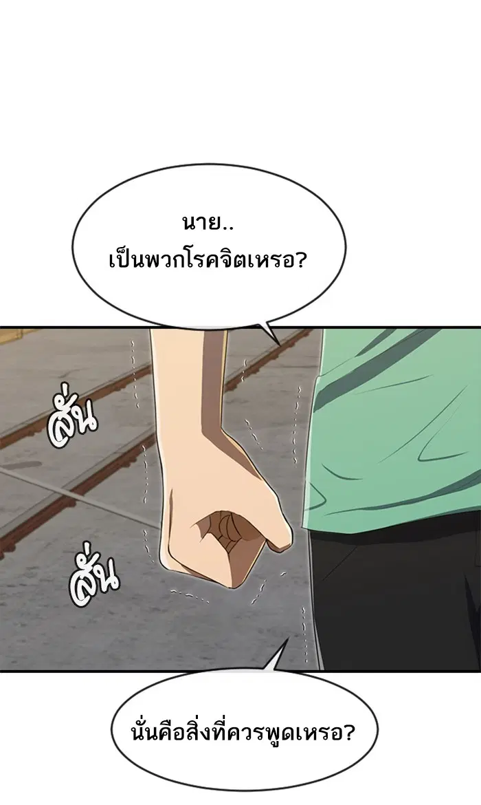 Random Chat ตอนที่ 225 หน้า 99