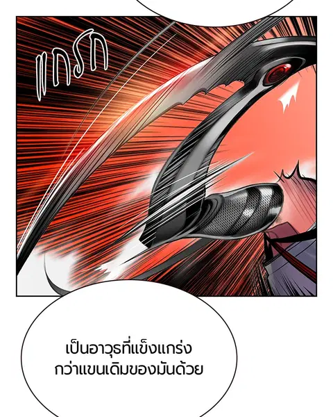 Jungle Juice ตอนที่ 51 หน้า 16