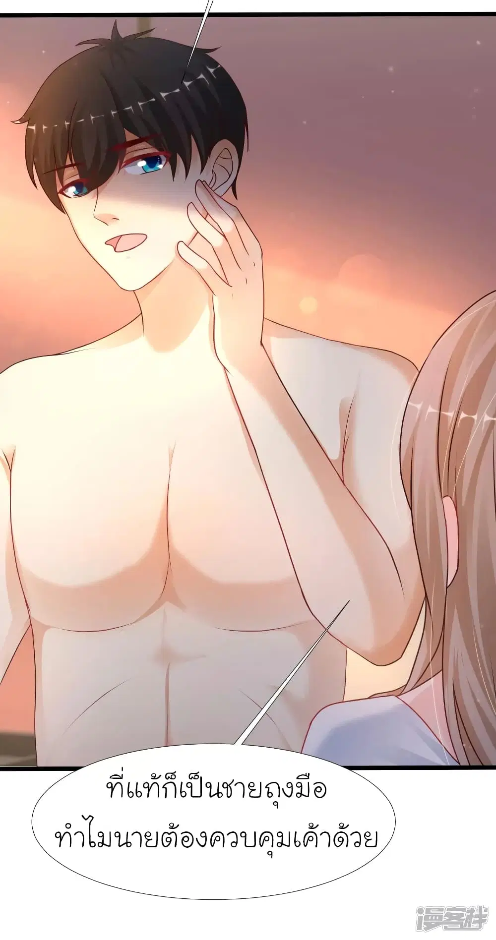 The Strongest Peach Blossom ตอนที่ 210 หน้า 12