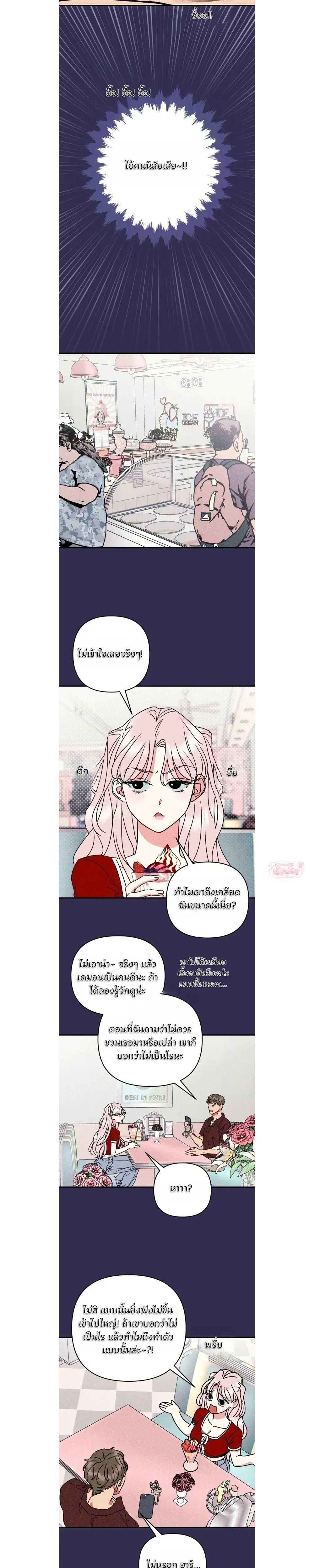 Not You, but Your Roommate – ดันไปตกหลุมรักรูมเมตของนาย ตอนที่ 1 หน้า 7