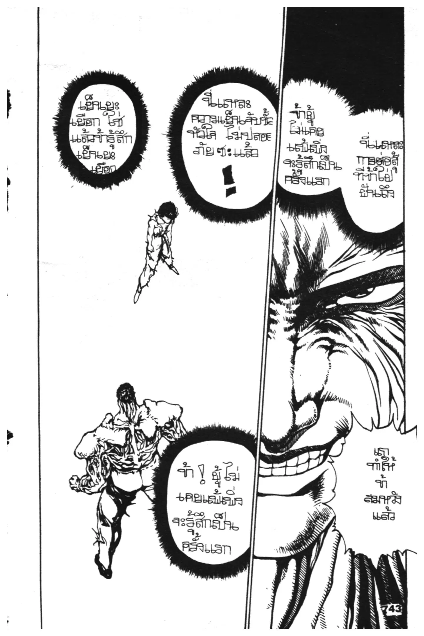 Yu Yu Hakusho ตอนที่ 106 หน้า 22