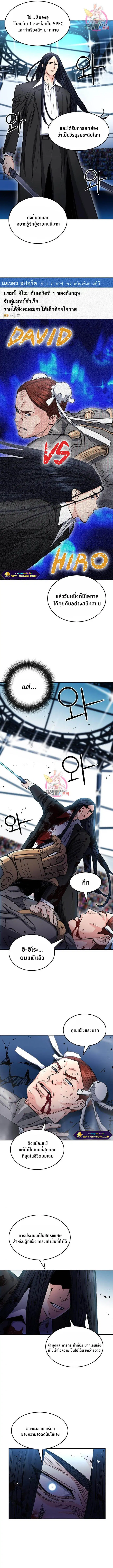 Seoul Station Druid ตอนที่ 66 หน้า 4
