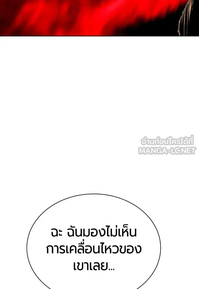 Jungle Juice ตอนที่ 158 หน้า 152