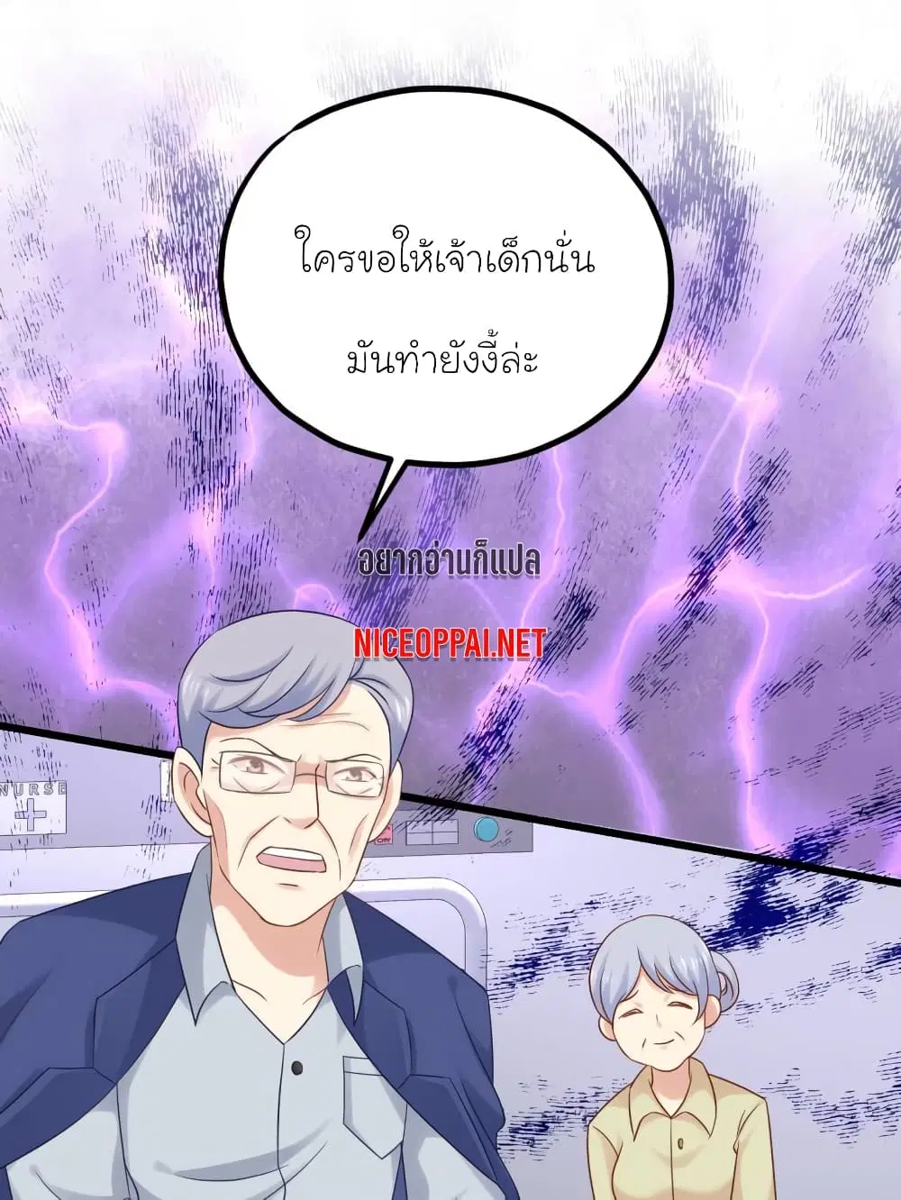 My Beautiful Time with You ตอนที่ 33 หน้า 19