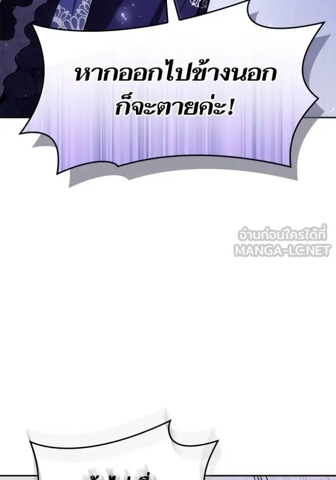 I Am the Queen in This Life ตอนที่ 123 หน้า 135