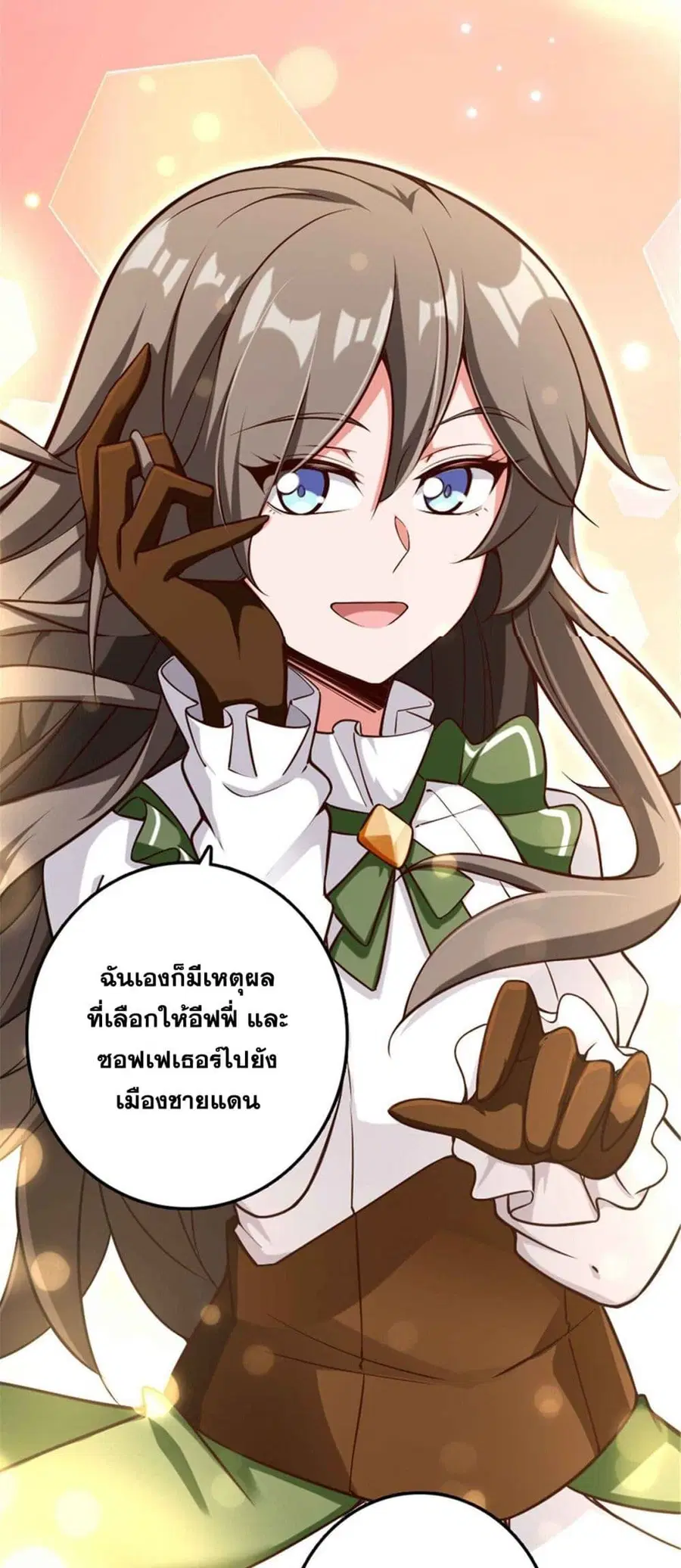 Release That Witch ตอนที่ 307 หน้า 12