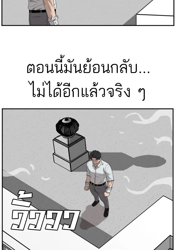 Bad Guy ตอนที่ 50 หน้า 113