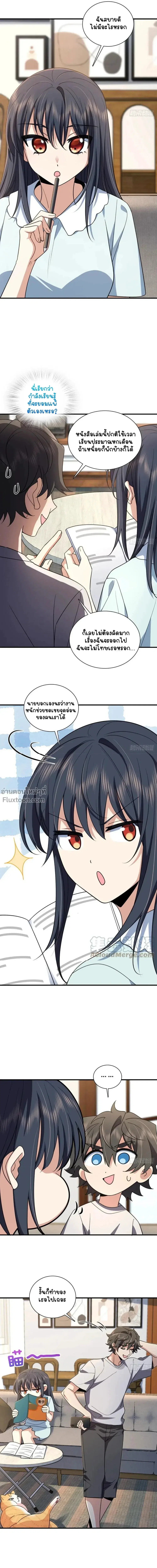 My Wife Is From a Thousand Years Ago ตอนที่ 146 หน้า 12