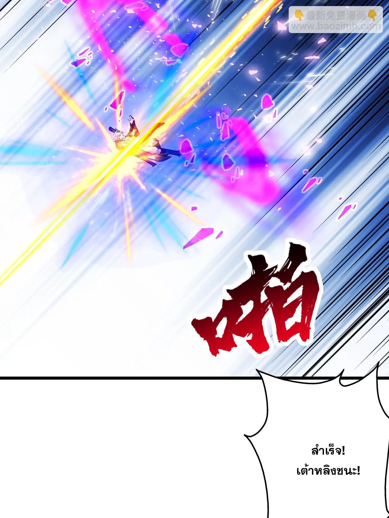 Matchless Emperor ตอนที่ 376 หน้า 30