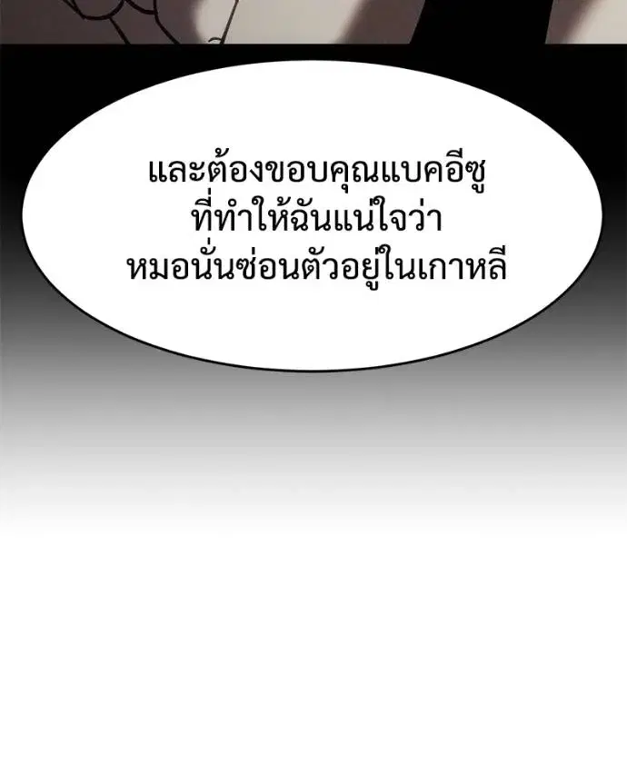 Baek XX ตอนที่ 102 หน้า 41
