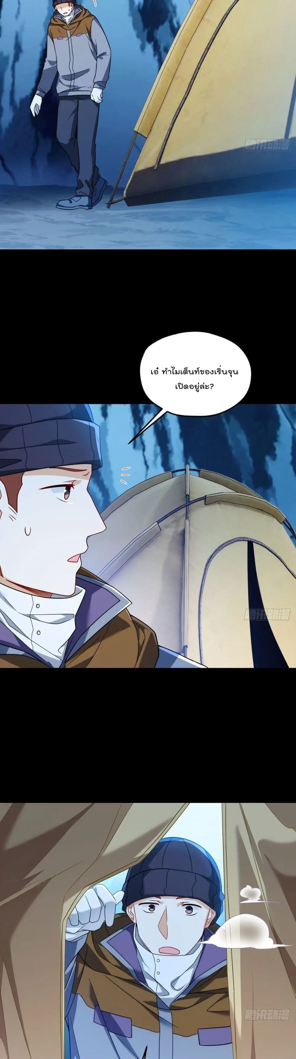 The Immortal Emperor Luo Wuji Has Returned ตอนที่ 140 หน้า 4