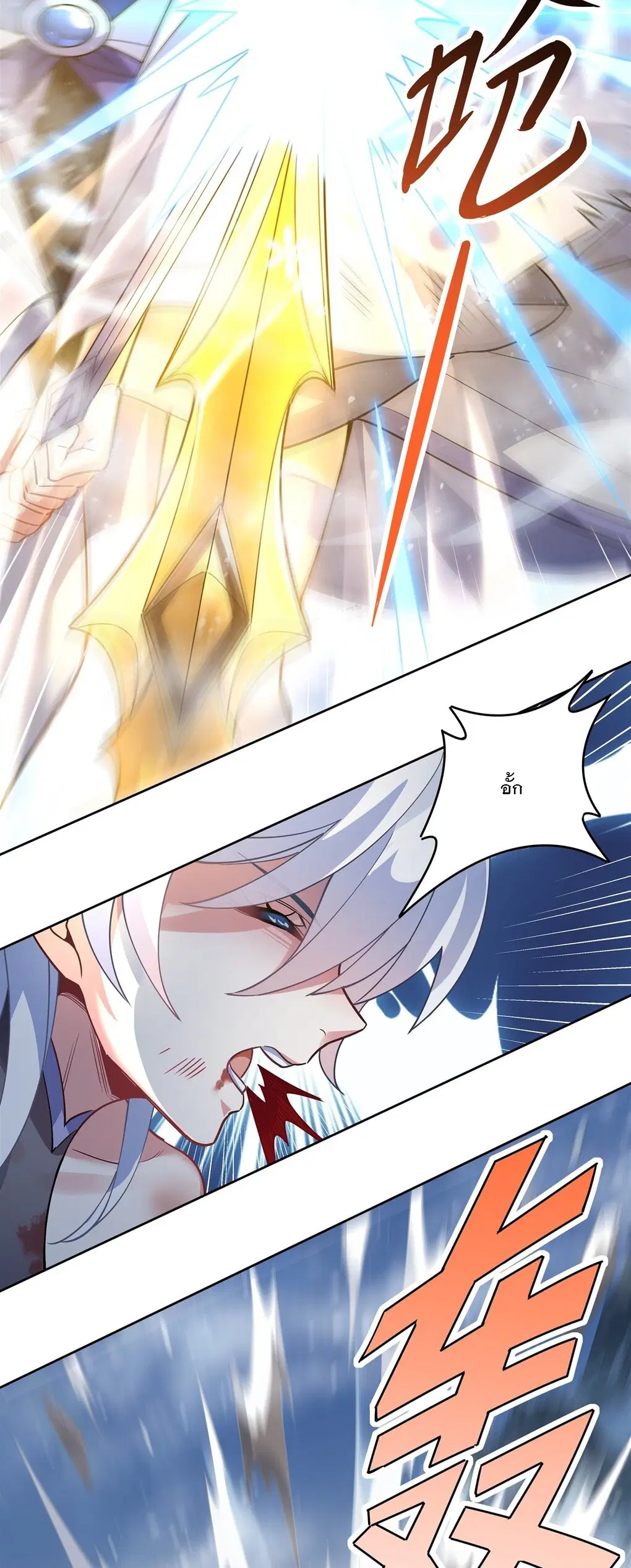 My Female Disciples are all Future Masters of the Heavens ตอนที่ 48 หน้า 35