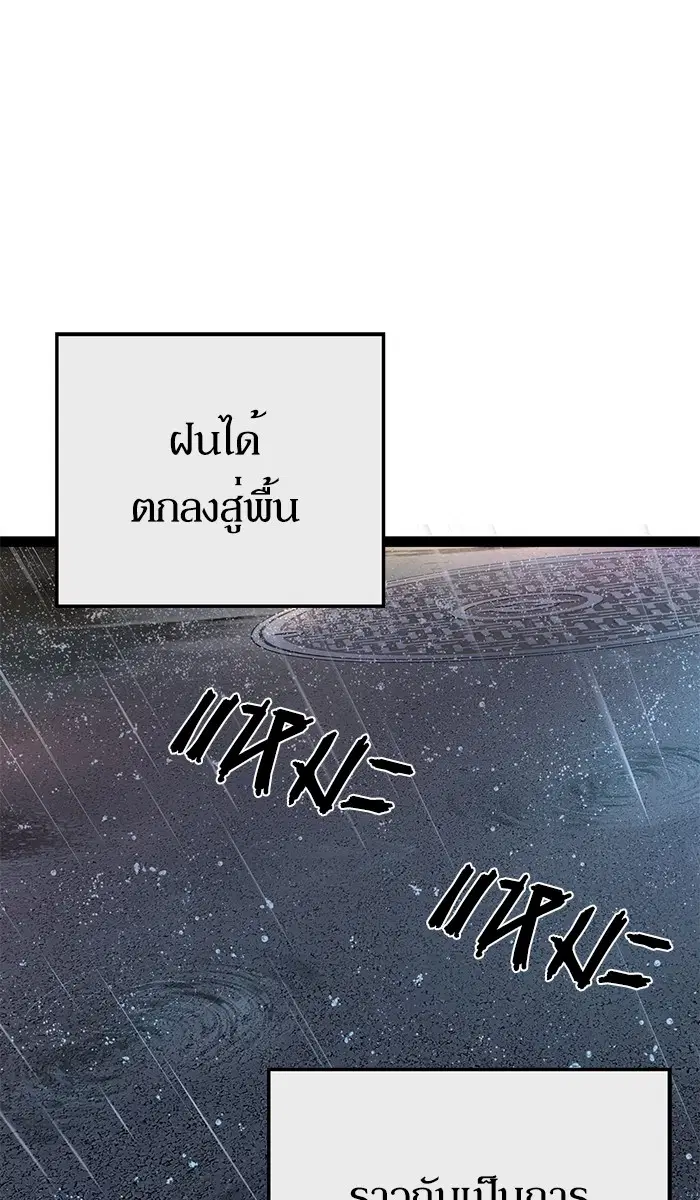 Weak Hero ตอนที่ 126 หน้า 121