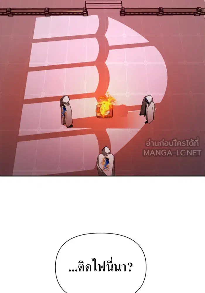 Your Throne ตอนที่ 81 หน้า 138
