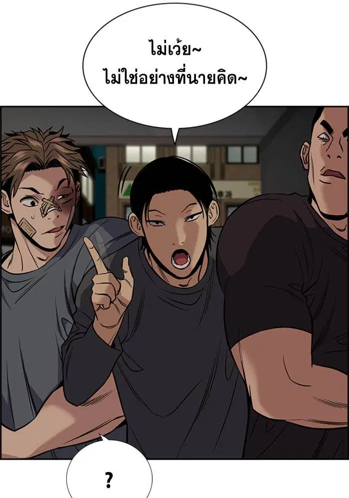 True Education ตอนที่ 97 หน้า 79
