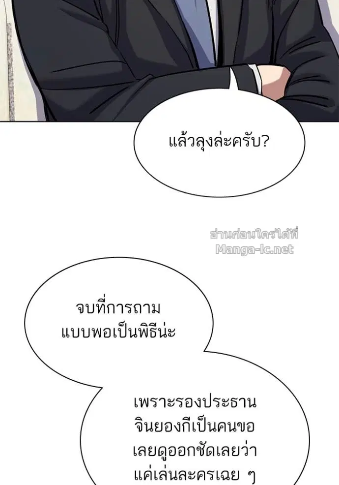 Reborn Rich ตอนที่ 122 หน้า 52