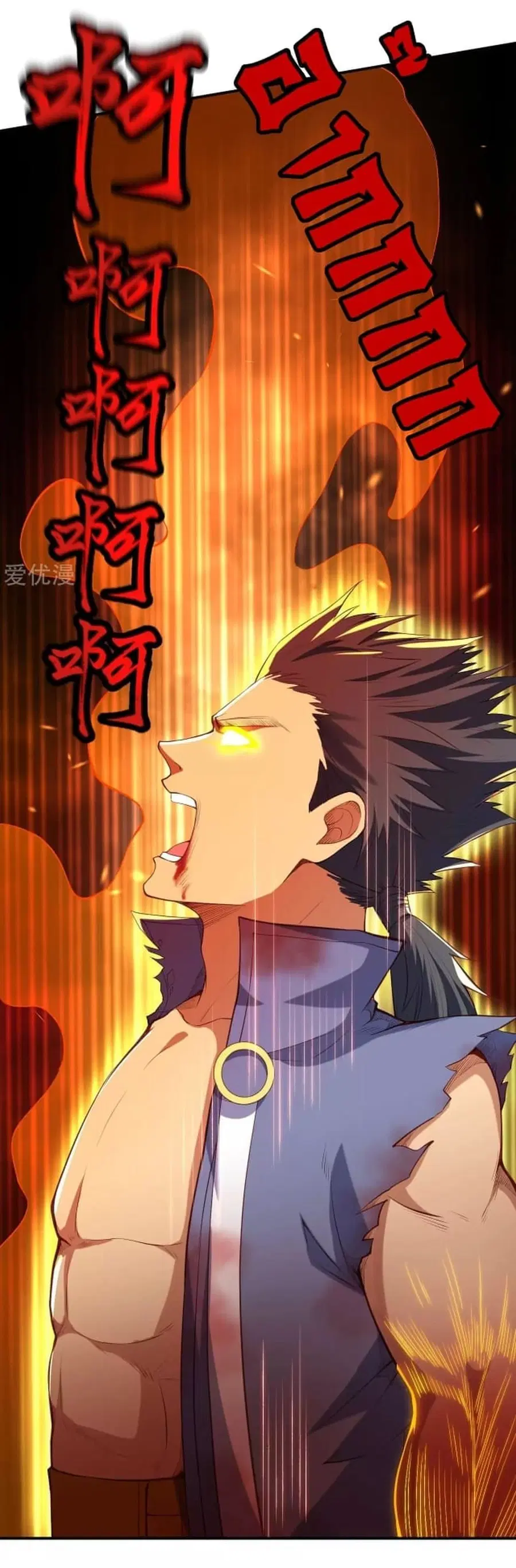 Against the Gods ตอนที่ 268 หน้า 7