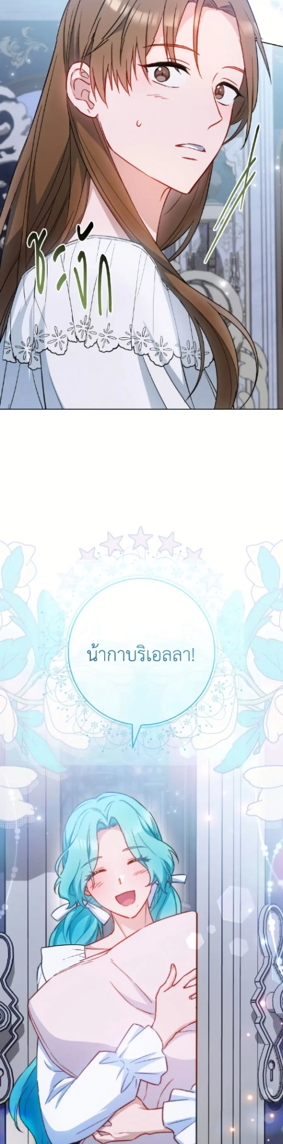 The Young Lady Is a Royal Chef ตอนที่ 171 หน้า 50